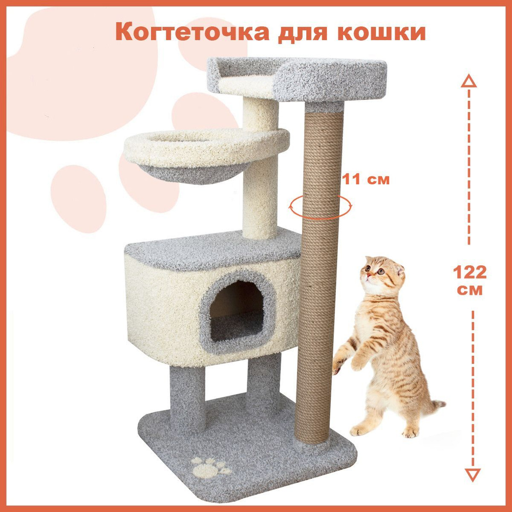 Когтеточки и домики для кошек - купить в Киеве в зоомагазине Зоодом Бегемот