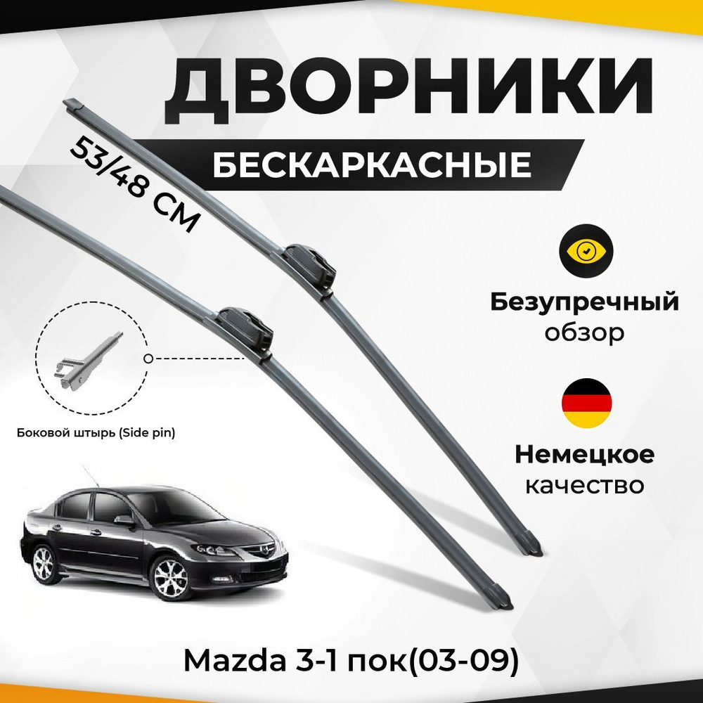 Комплект бескаркасных щеток стеклоочистителя VA24RU sbk739 - купить по  выгодной цене в интернет-магазине OZON (982632732)