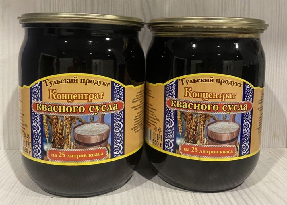 2 шт Тульский Концентрат КВАСНОГО сусла 550 гр / КВАС на 25 ЛИТРОВ ...