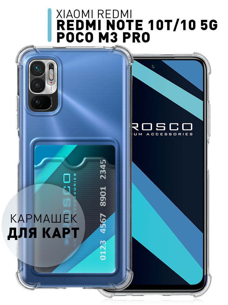 Чехол на Xiaomi Poco M3 Pro, Redmi Note 10T и Redmi Note 10 5G (Сяоми ...