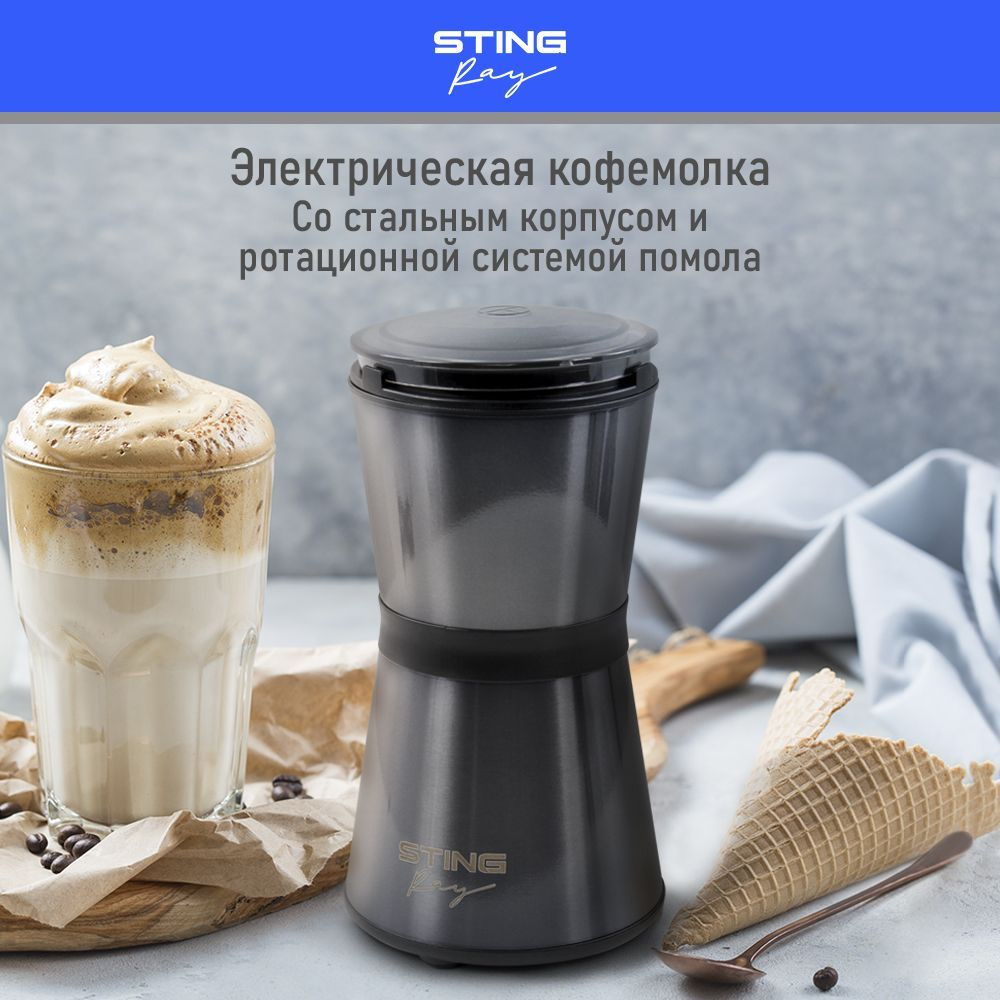 Кофемолка STINGRay ST-CG2402A, черный купить по низкой цене с доставкой в  интернет-магазине OZON (901214082)