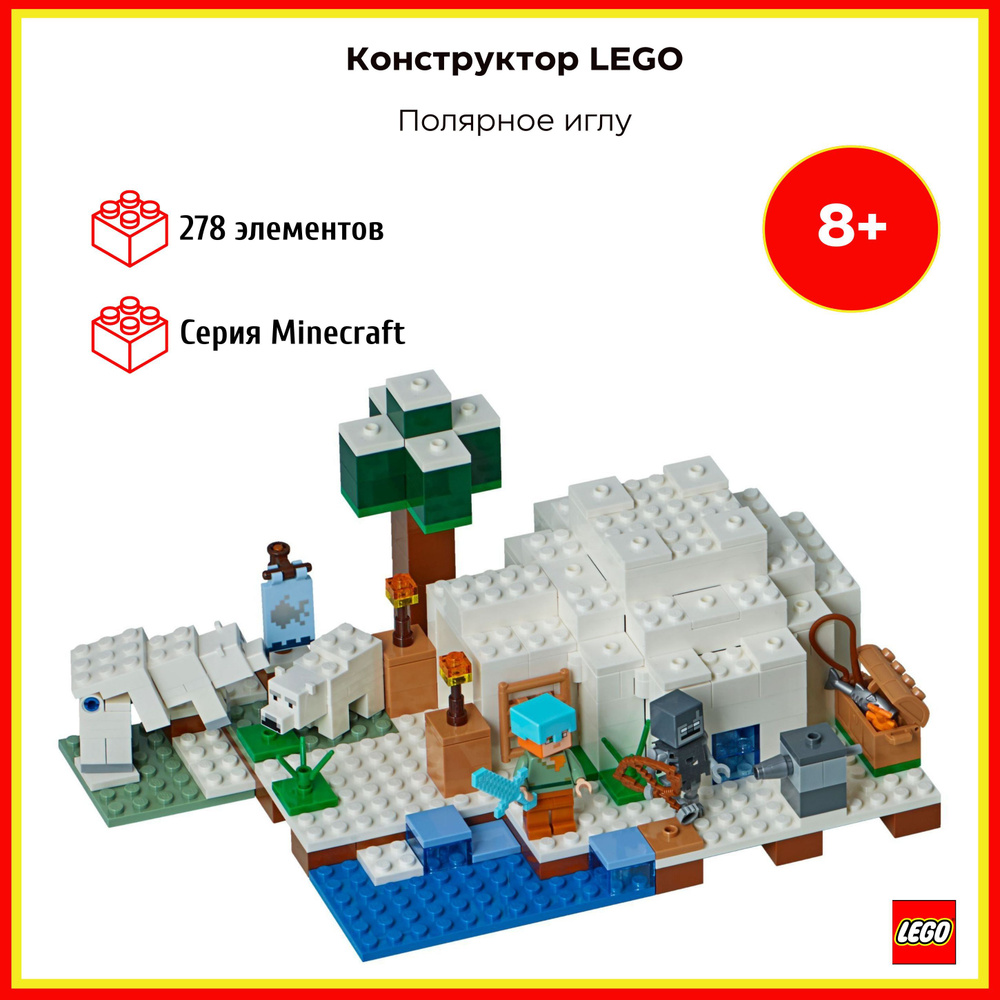 21142 lego minecraft online