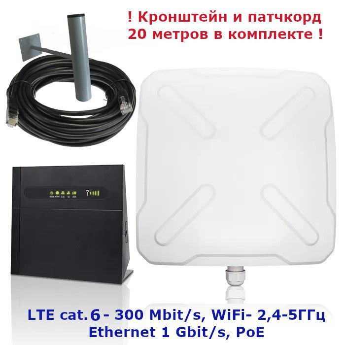 Готовый комплект для усиления 4G интернета Роутер RF-Link R900 для дачи ...