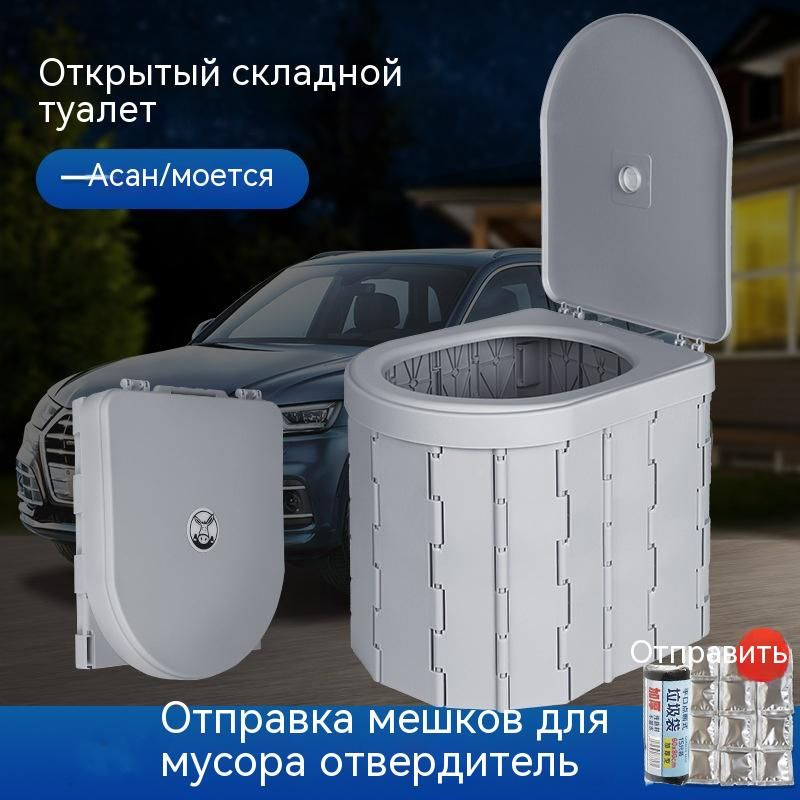 Переносной складной автомобильный туалет - купить с доставкой по ...