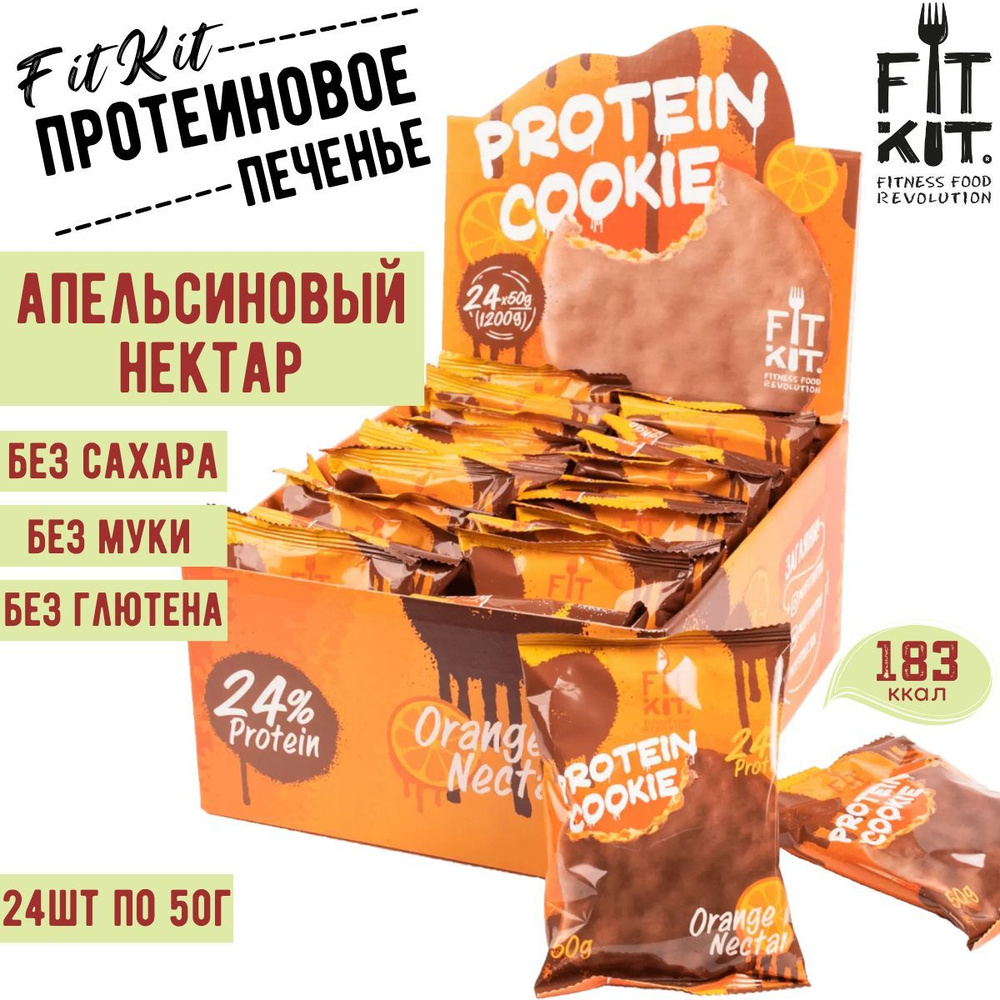 Протеиновое печенье FIT KIT Choco Protein Cookie Апельсиновый нектар, 24 шт по 50 г / ФИТ КИТ  #1