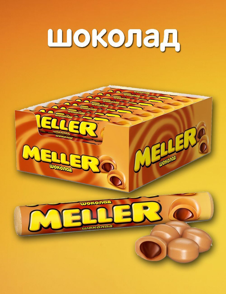 Meller Меллер Соленая Карамель - купить с доставкой по выгодным ценам в ...