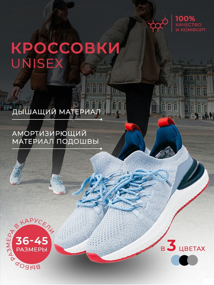 Кроссовки #1