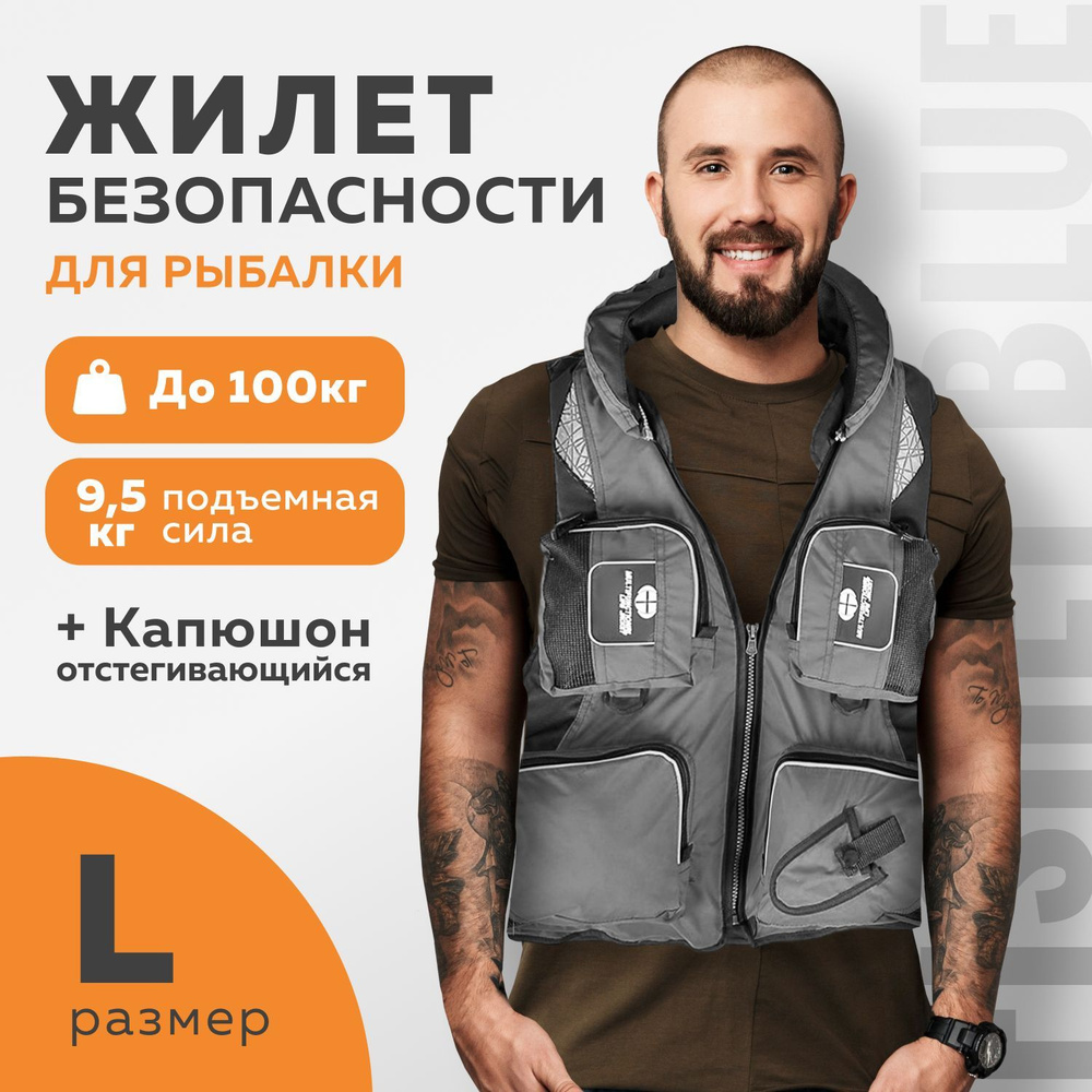 Жилет безопасности для рыбалки Fishet - купить по выгодной цене в ...