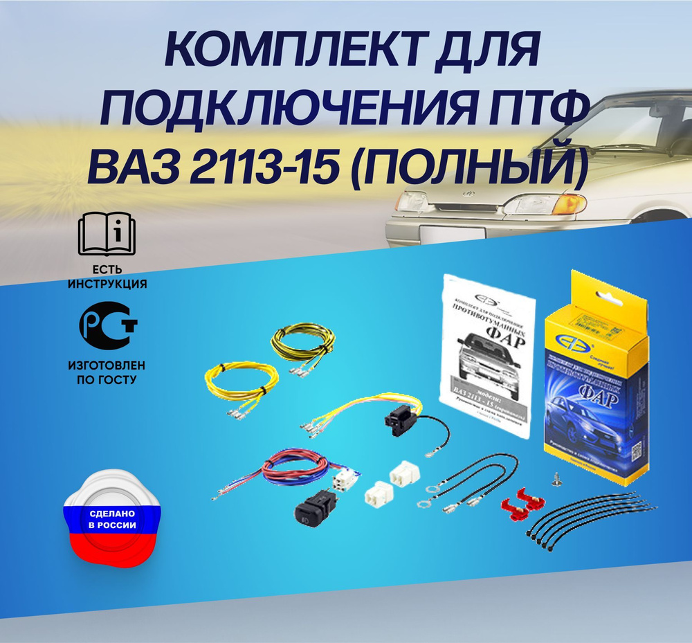 Фары противотуманные (ПТФ) Автоэлектроника купить по выгодной цене в ...