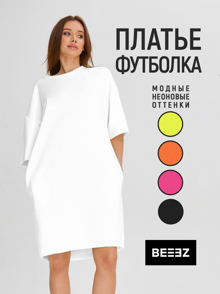 Платье BEEEZ #1