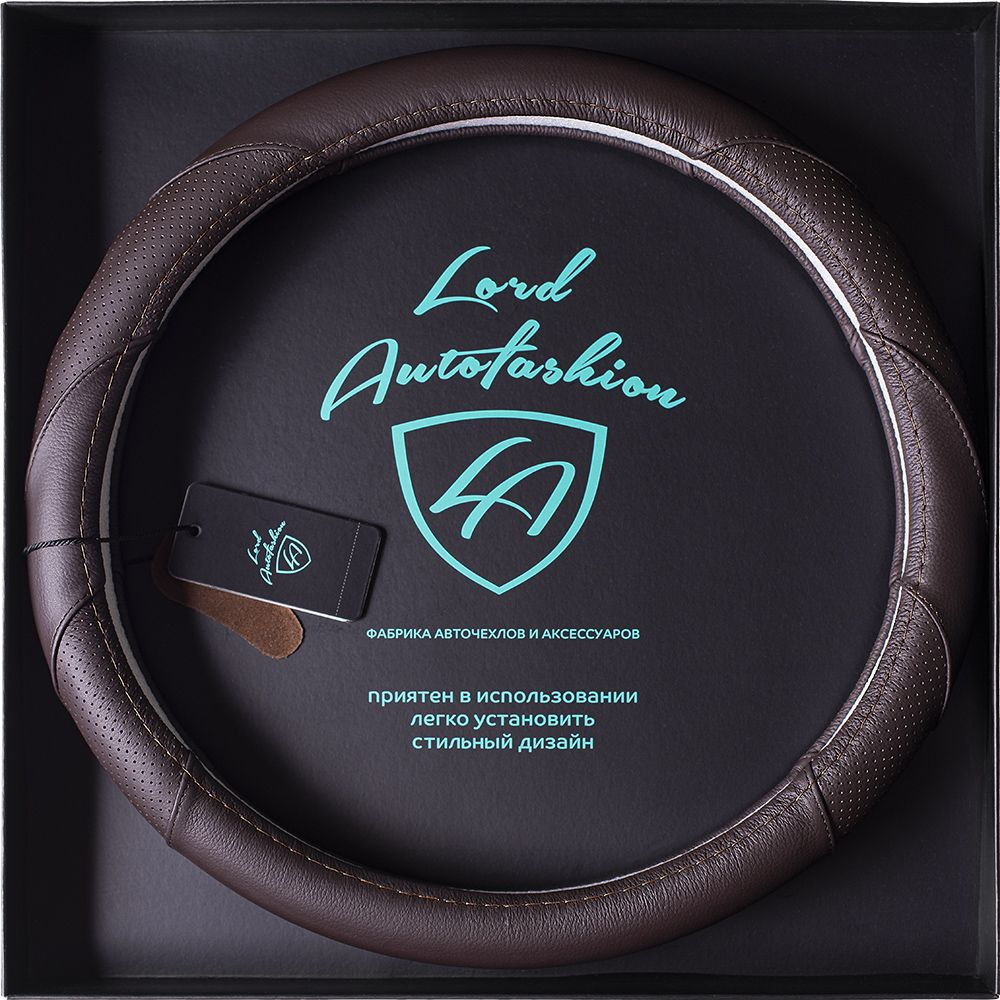 Оплетка на руль каркасная силикон/Кожа телячья Lord Autofashion (7477 Коричневый М) #1