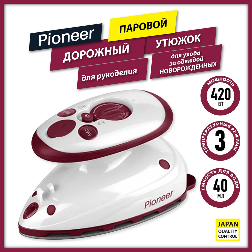 Утюг компактный Pioneer SI1001, белый