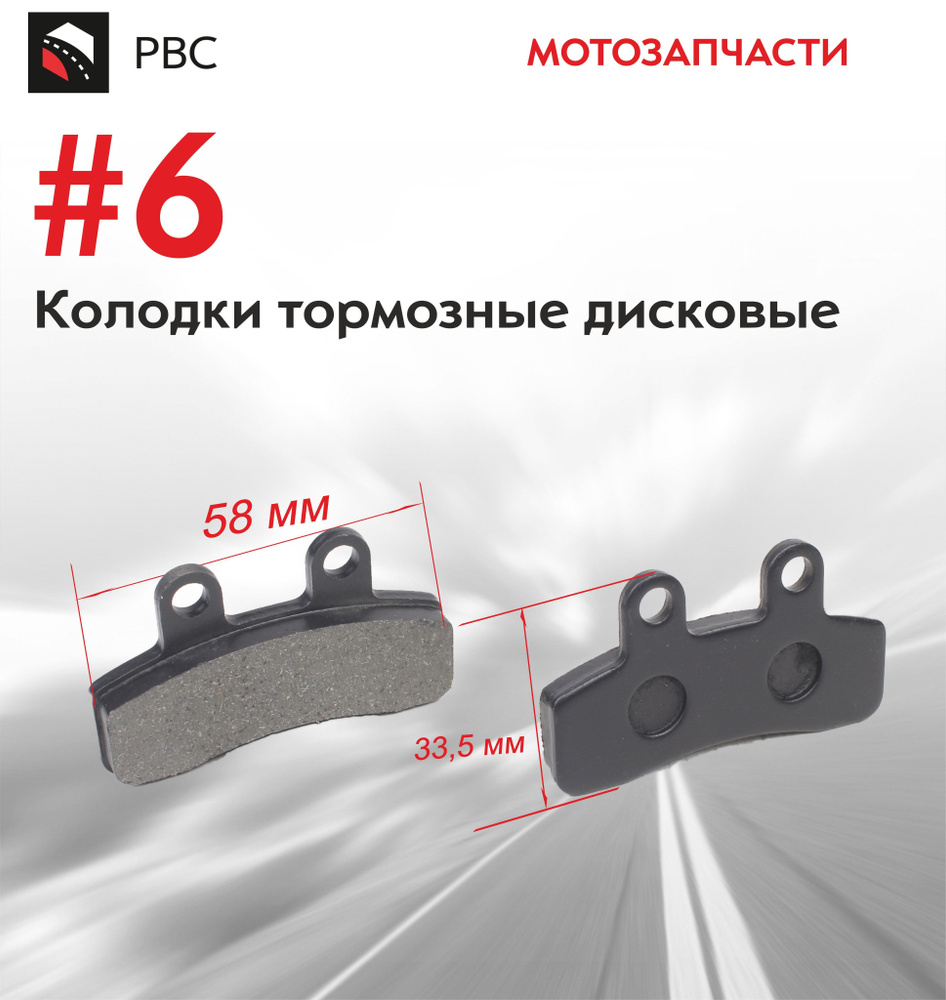 Колодки тормозные передние на питбайк IRBIS TTR #1
