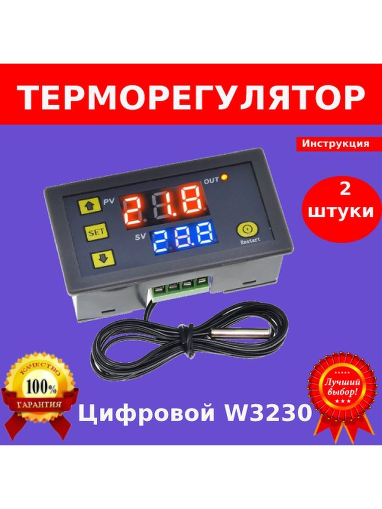 САФИЯ Терморегулятор/термостат до 1500Вт Универсальный #1