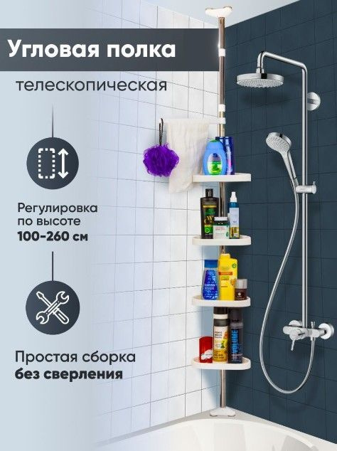 Полки-органайзеры для ванной комнаты - купить подвесные по цене Порядочного магазина в Москве