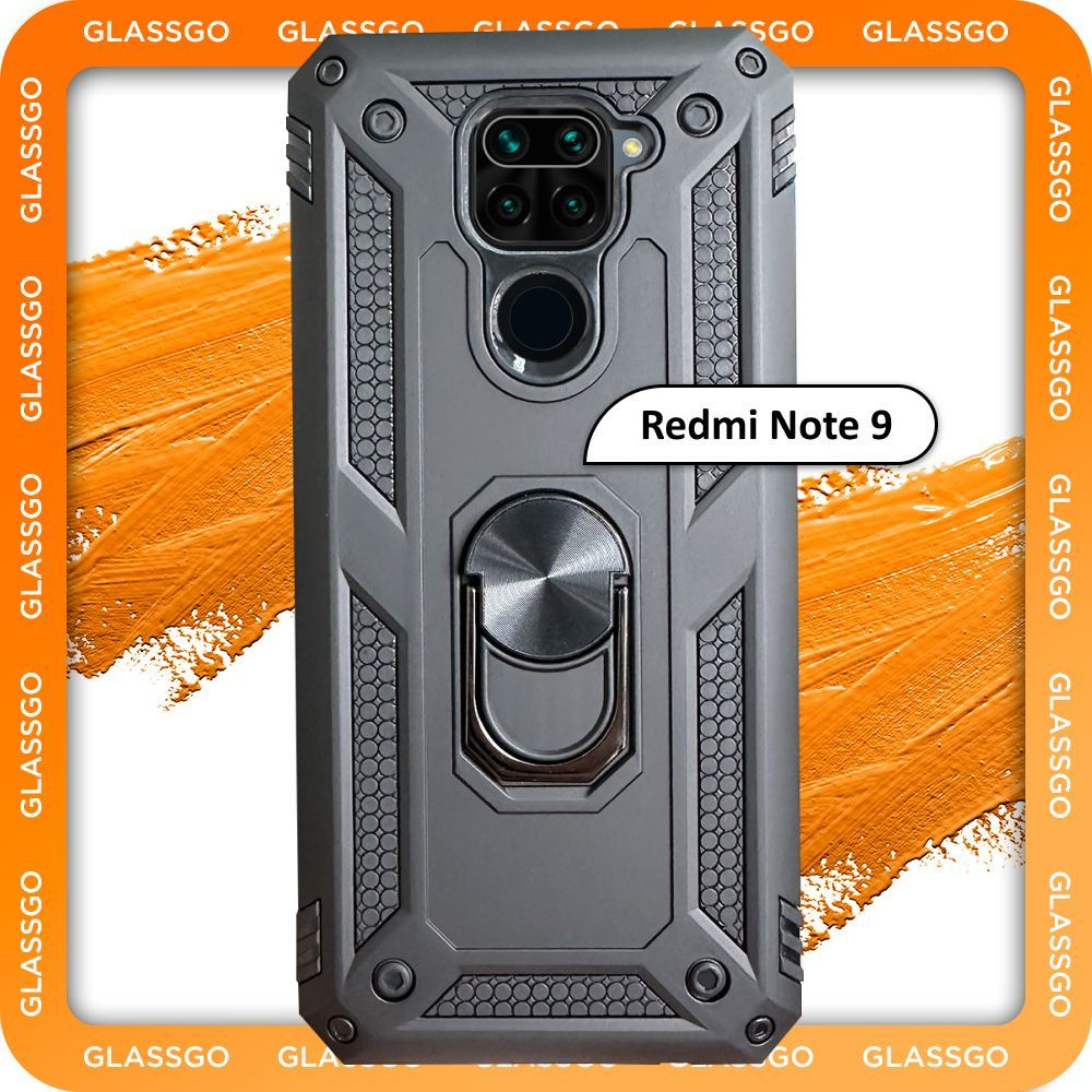Чехол противоударный бронированный на Xiaomi Redmi Note 9 / на Редми ...