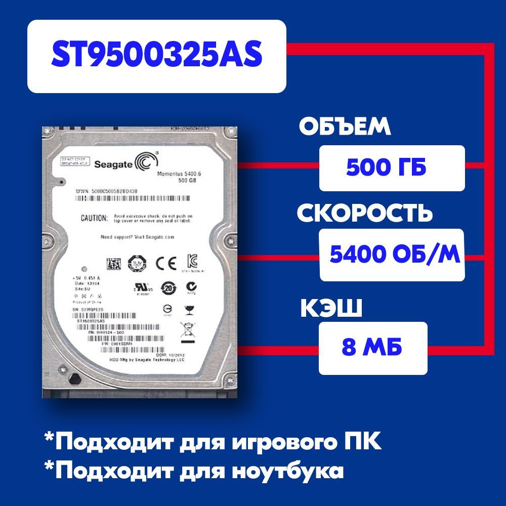 Seagate 500 ГБ Внутренний жесткий диск ST9500325AS (ST9500325AS)  #1