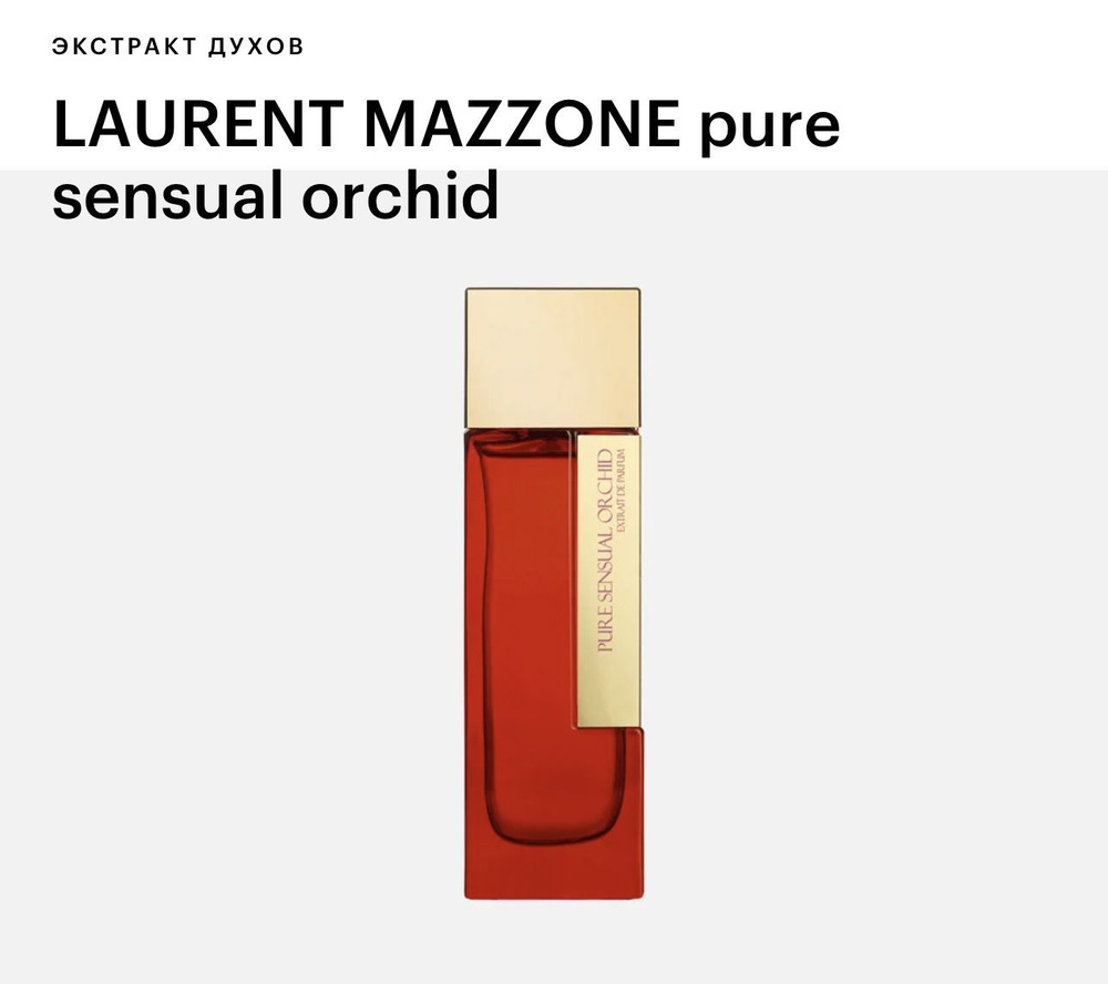 Sensual discount orchid parfum