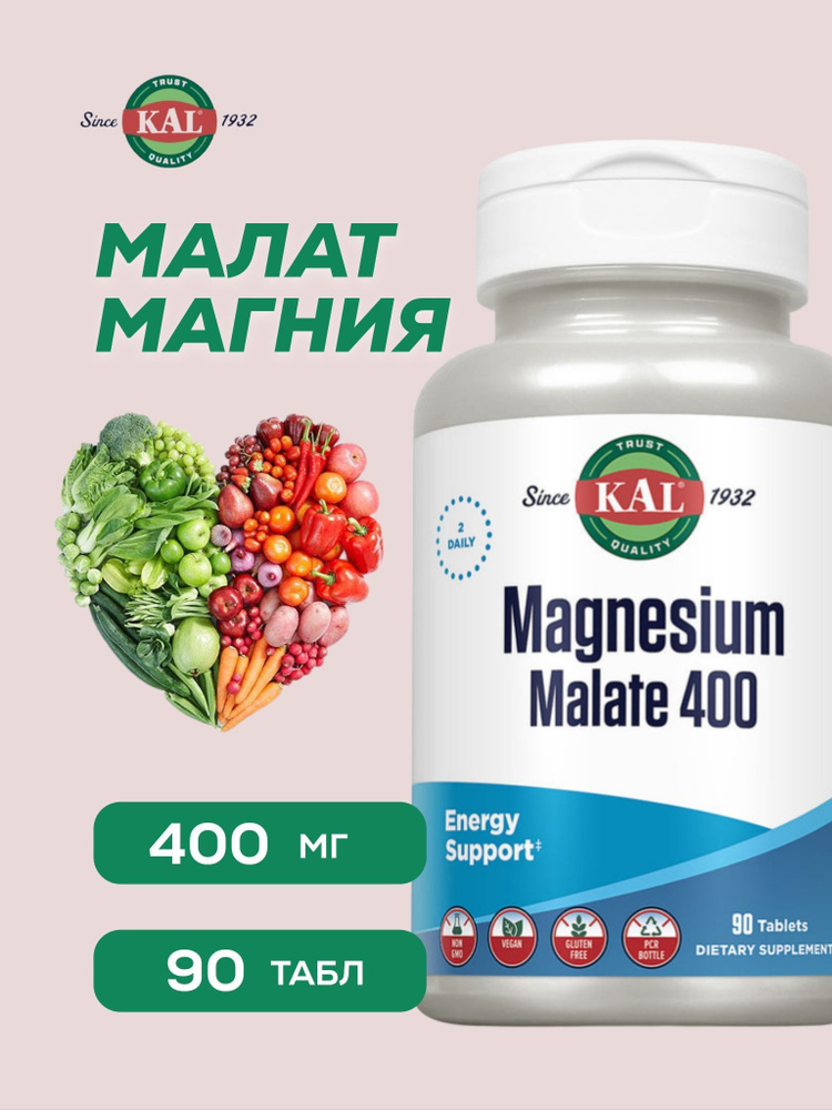 KAL, Magnesium Malate, Малат магния 400 мг, 90 таблеток #1