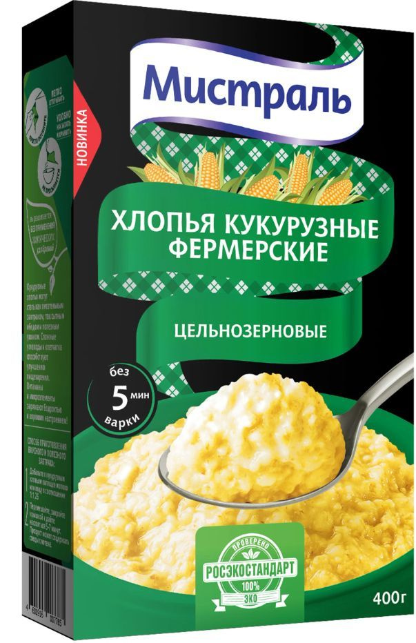 Мистраль кукурузные хлопья Фермерские, заряжают энергией, легко усваиваются и полезны для здоровья, цельнозерновые, #1