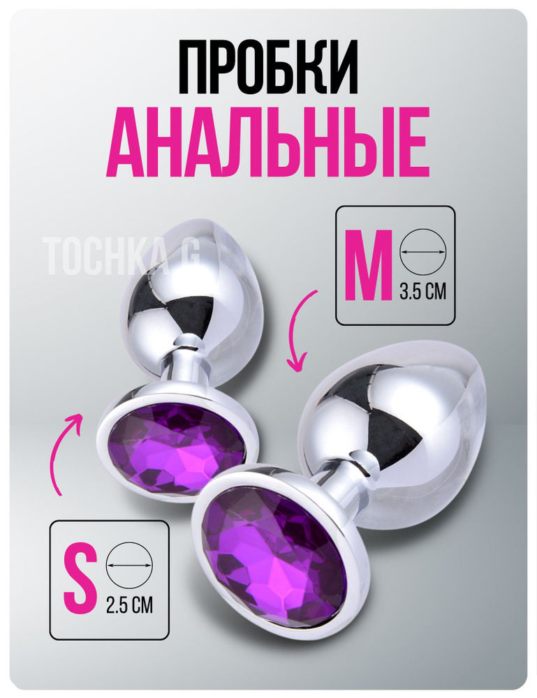 Tochka G Анальная пробка пробки, серебристый, 27 мм - купить с ...