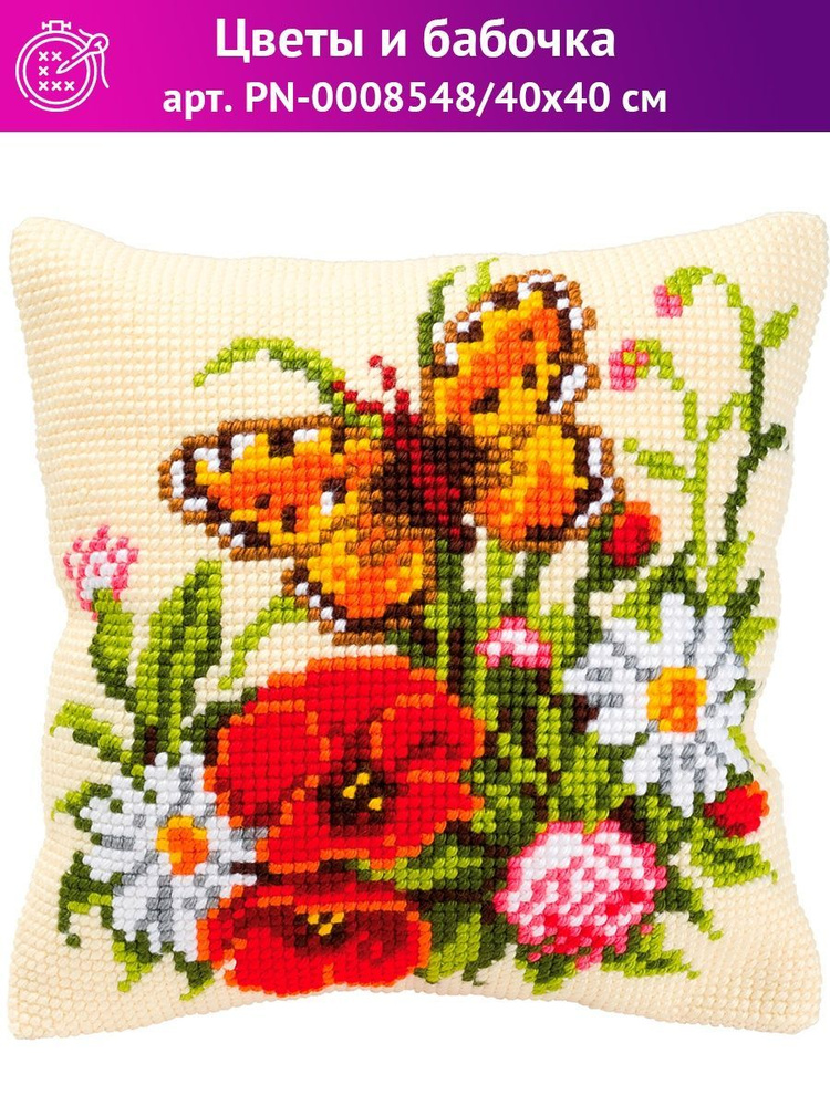 Набор для вышивания крестом PN-0008548 "Цветы и бабочка" #1