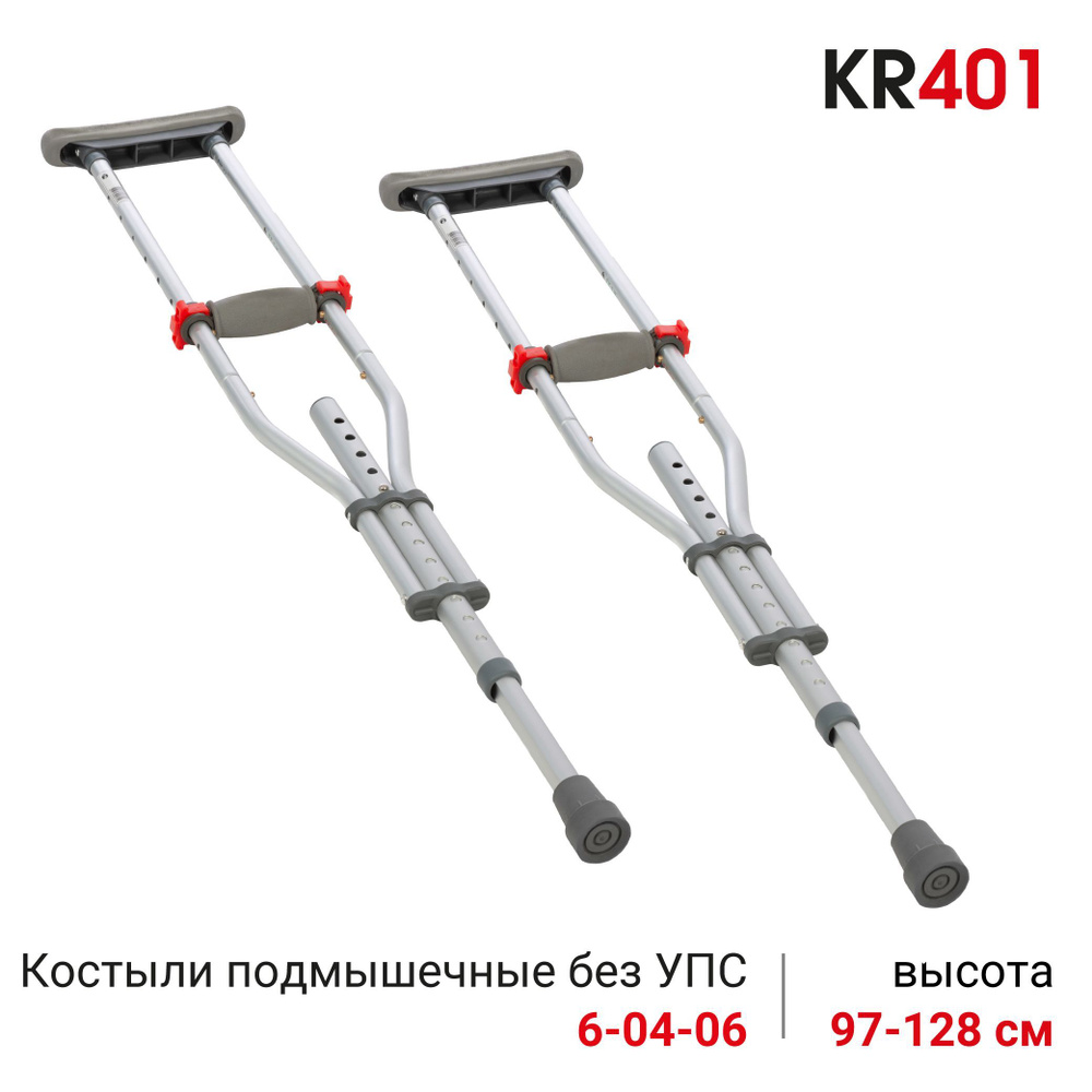 Ortonica KR 401 Костыли подмышечные складные алюминиевые взрослые ...