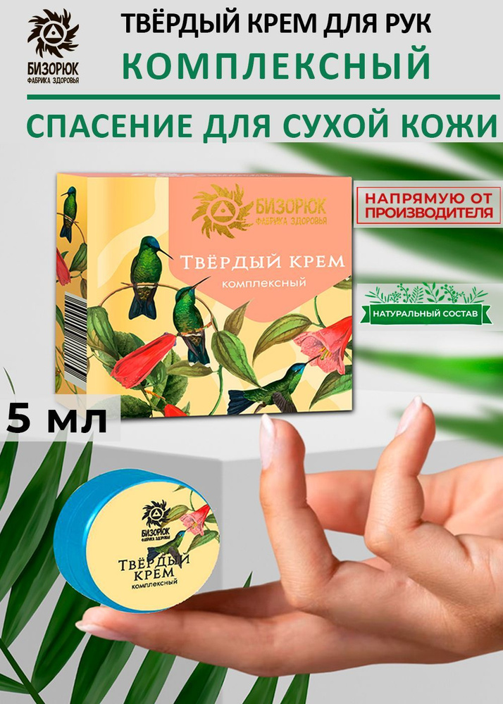 Твердый крем для рук “Lanolin+Borago”