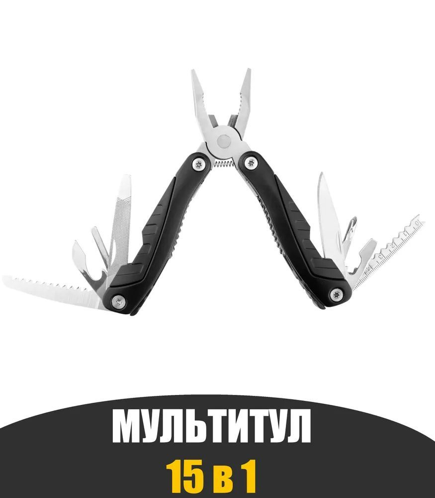 Мультитул / нож складной, пила, кусачки - купить с доставкой по ...