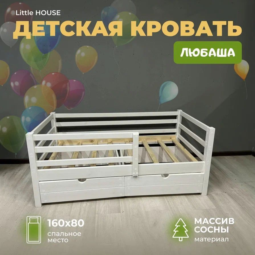 Кровать детская "Любаша", спальное место 160х80 см,87х167х63 см, белый  #1