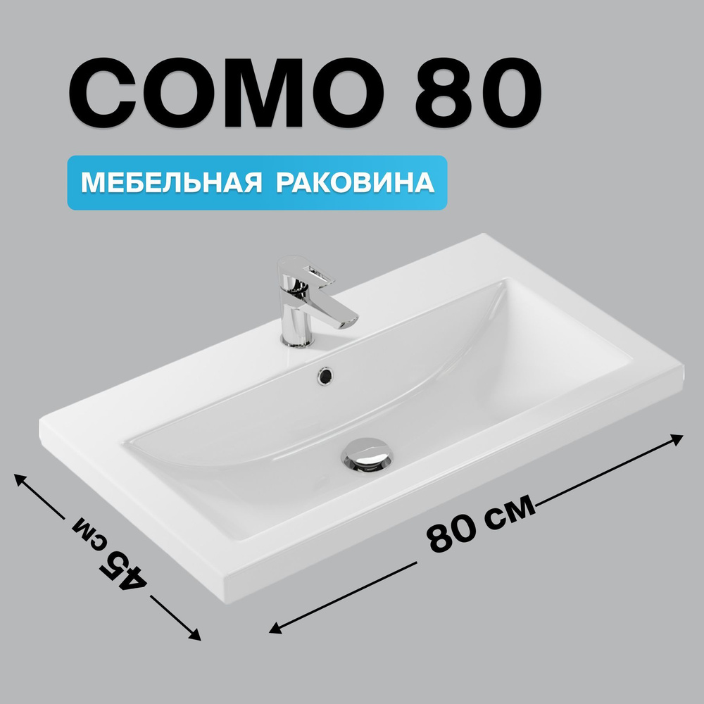 Раковина для ванной комнаты Cersanit мебельная COMO 80 белая, Гаратния 10 лет. Уцененный товар  #1