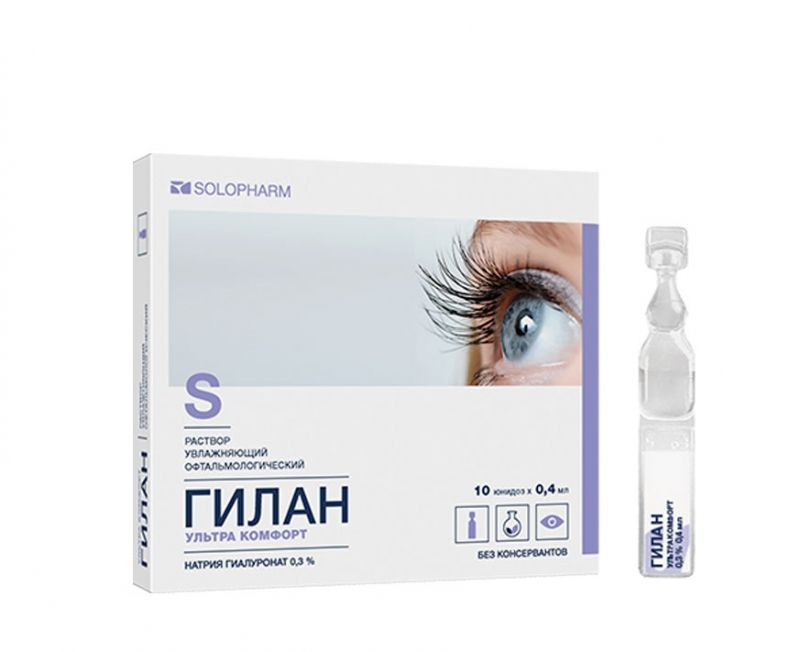 Капли для глаз SOLOPHARM Гилан Ультра комфорт №10, 0,4 мл. - купить с ...