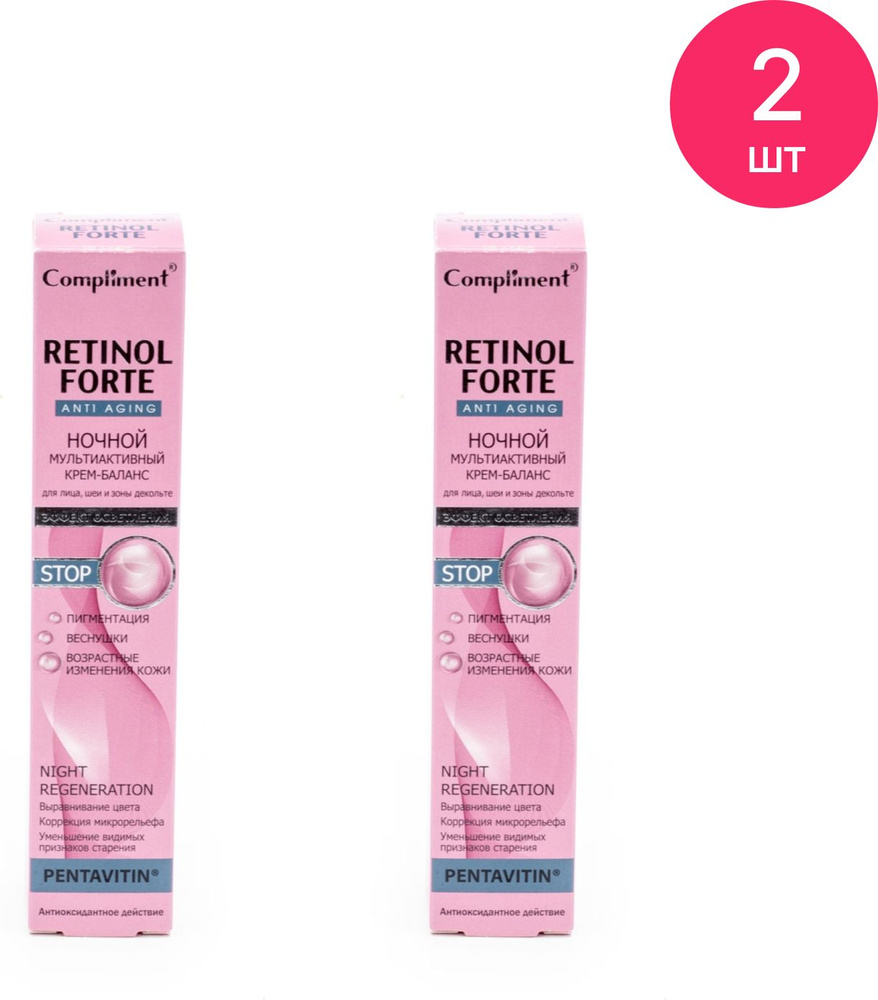 Compliment / Комплимент Retinol forte ночной мультиактивный крем-баланс для лица шеи и декольте выравнивание #1