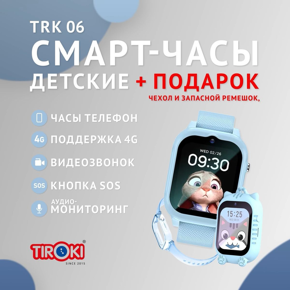 Купить смарт-часы Tiroki TRK_06, экран 1.83