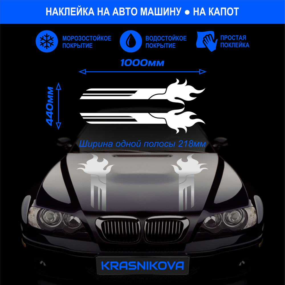 Наклейки на машину полосы на капот авто гоночные v7 - купить по выгодным  ценам в интернет-магазине OZON (1016036509)