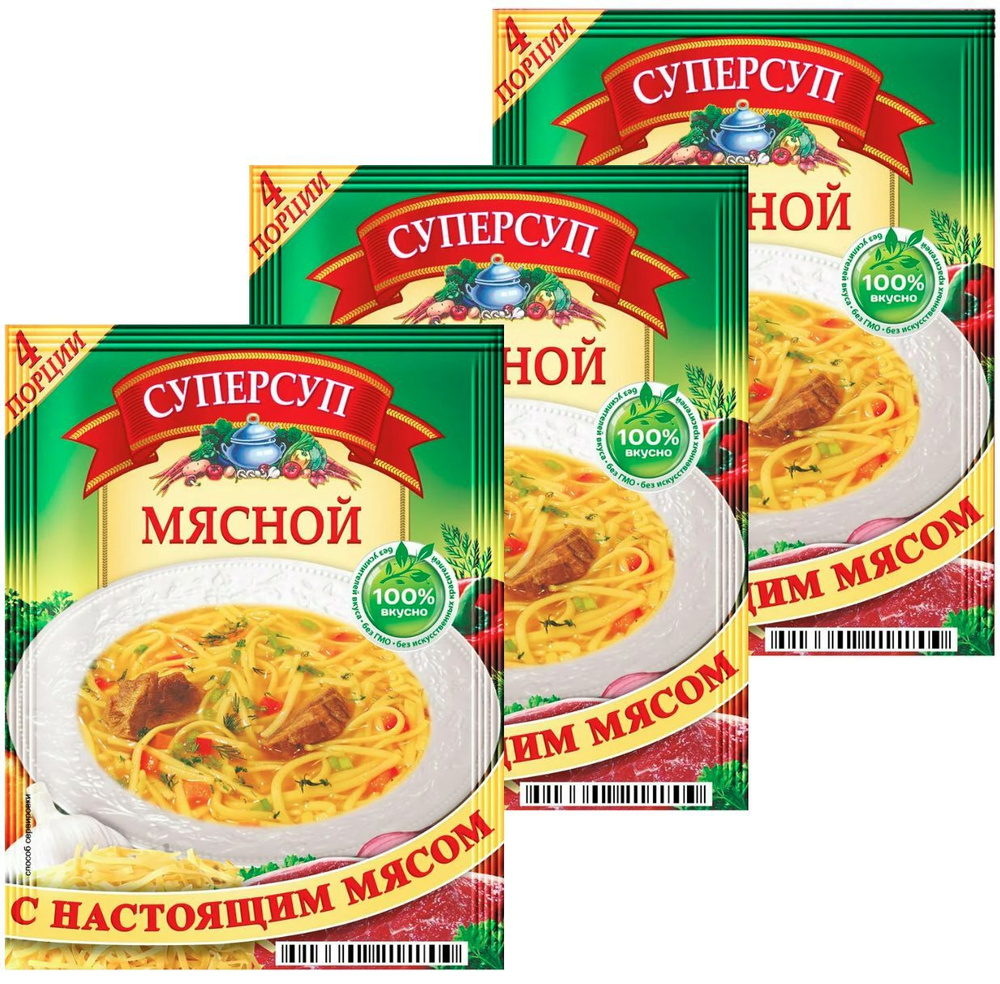 Суперсуп суп быстрого приготовления Мясной, с настоящим мясом, без  усилителей вкуса и ГМО, 70 г. (3 шт.) - купить с доставкой по выгодным  ценам в интернет-магазине OZON (1016101357)