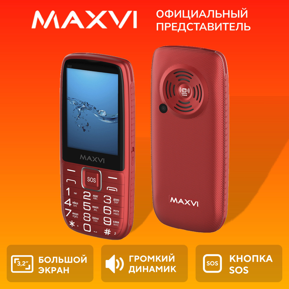 Мобильный телефон Maxvi B32, красный - купить по выгодной цене в ...