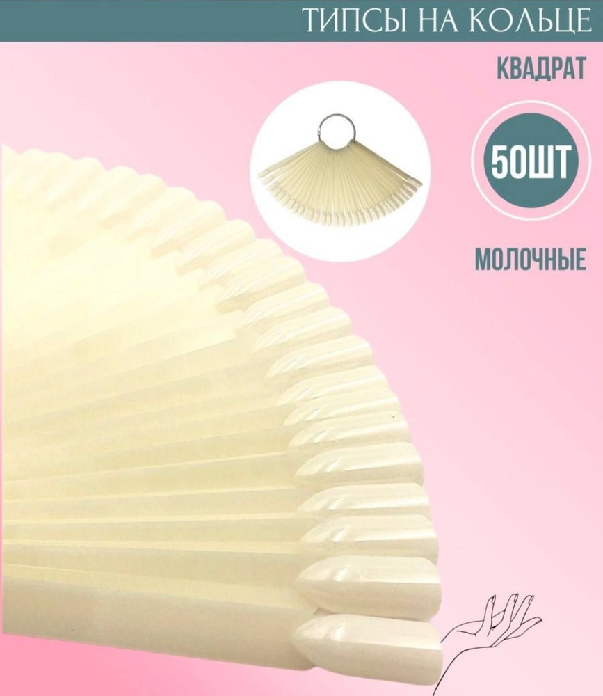 Типсы для дизайна ногтей, веерная палитра для гель- лаков, лаков на ...