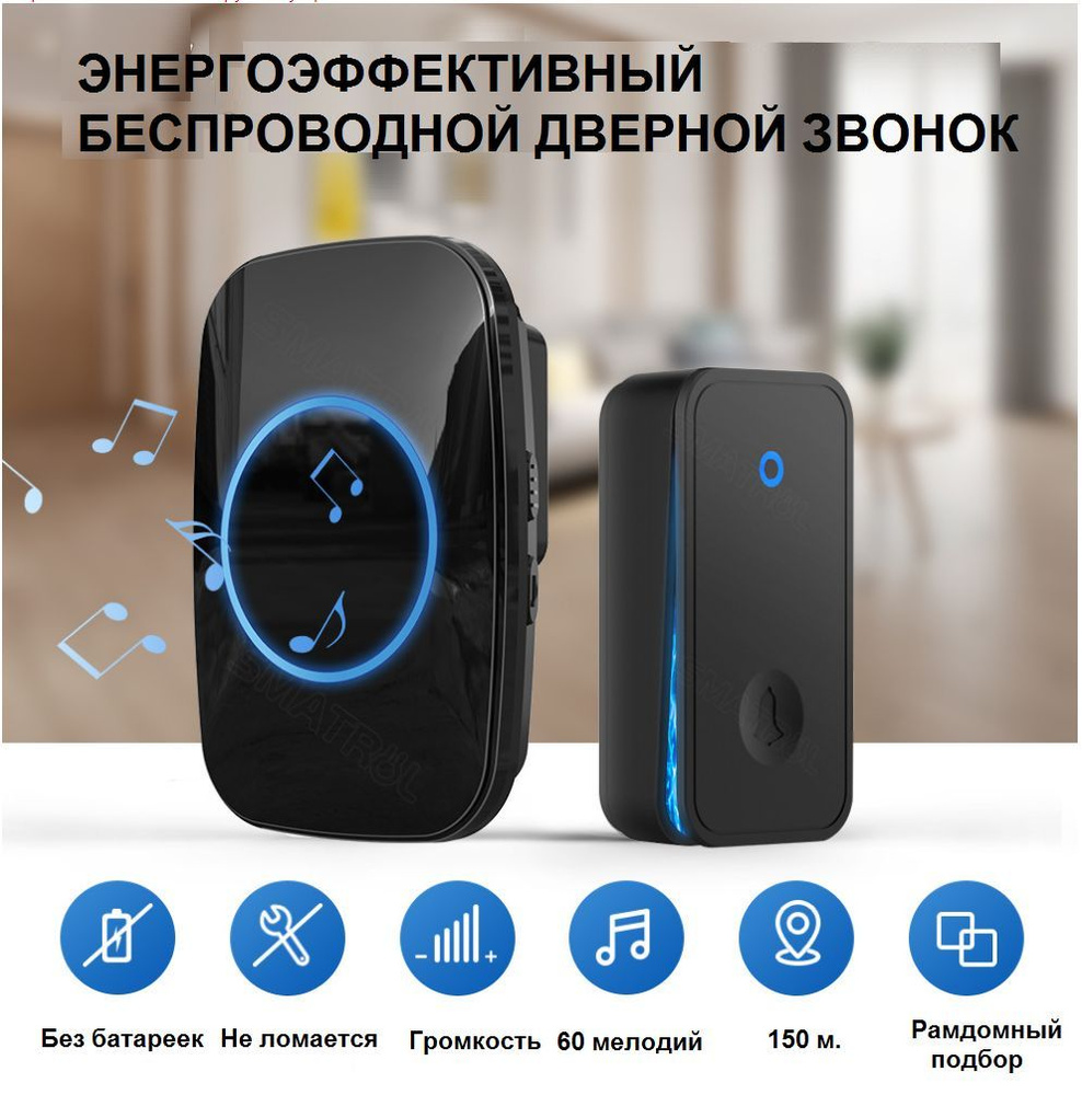 Беспроводной звонок Smartron 110дБ IP44 купить по выгодной цене в  интернет-магазине OZON (1020011864)