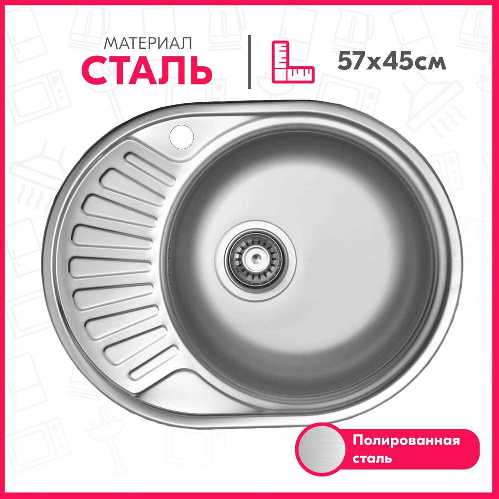 Мойка для кухни врезная нержавеющая (0,8 мм) Ukinox с крылом ...