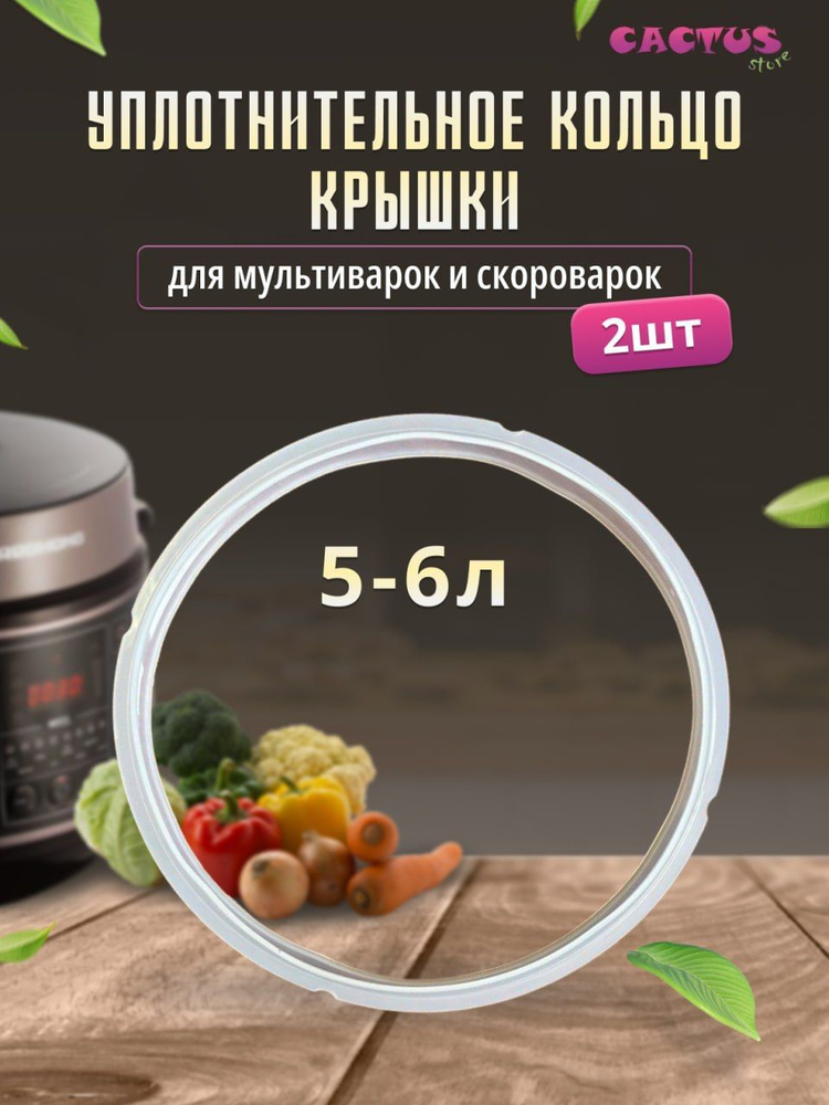 792189 Прокладка для скороварки Tefal (Тефаль) - 792189