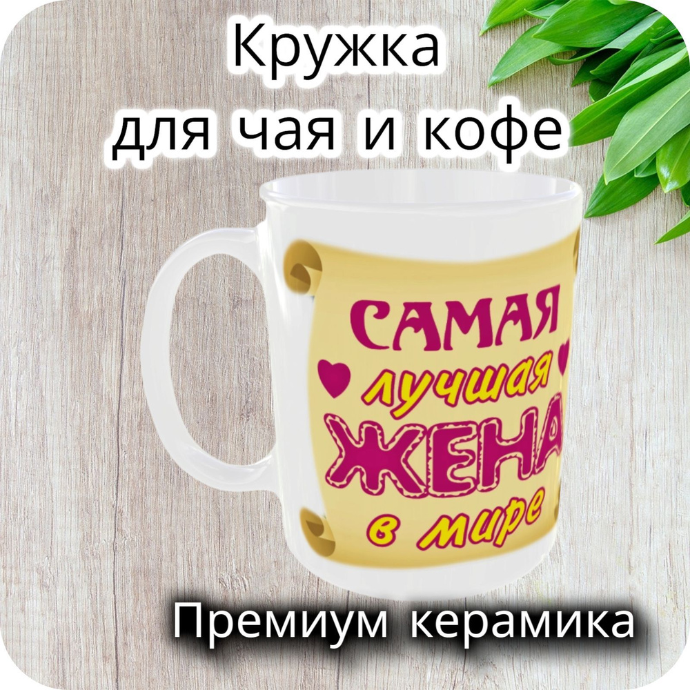 Кружка 