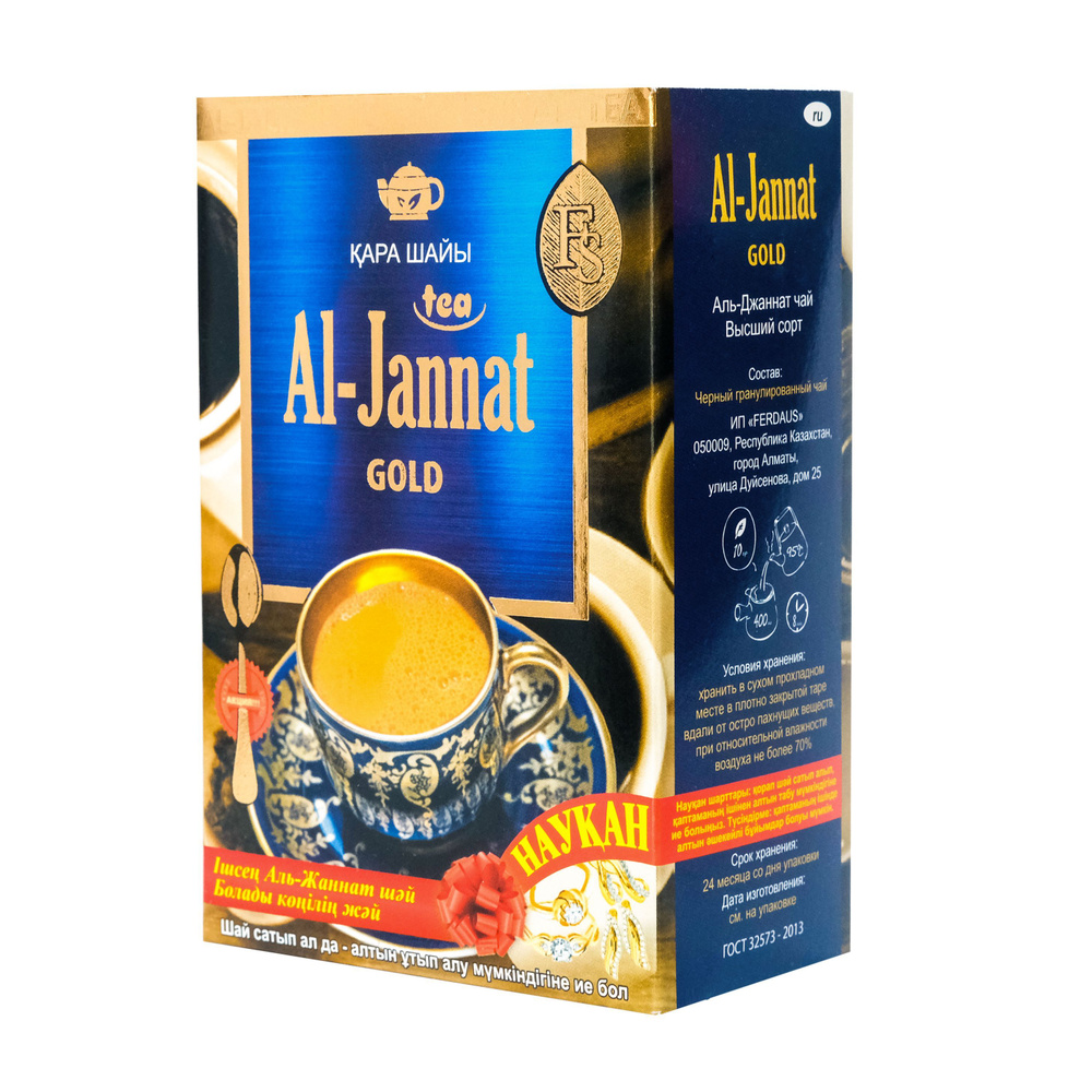 Чай Аль Джаннат пакистанский гранулированный черный + ЛОЖКА В ПОДАРОК, 220 г  #1