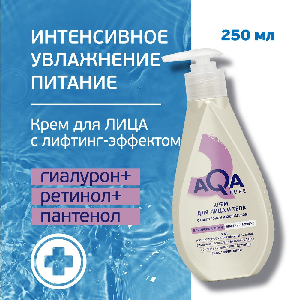 AQA Pure Крем увлажняющий антивозрастной, гиалурон коллаген, от пигментации, 250 мл  #1