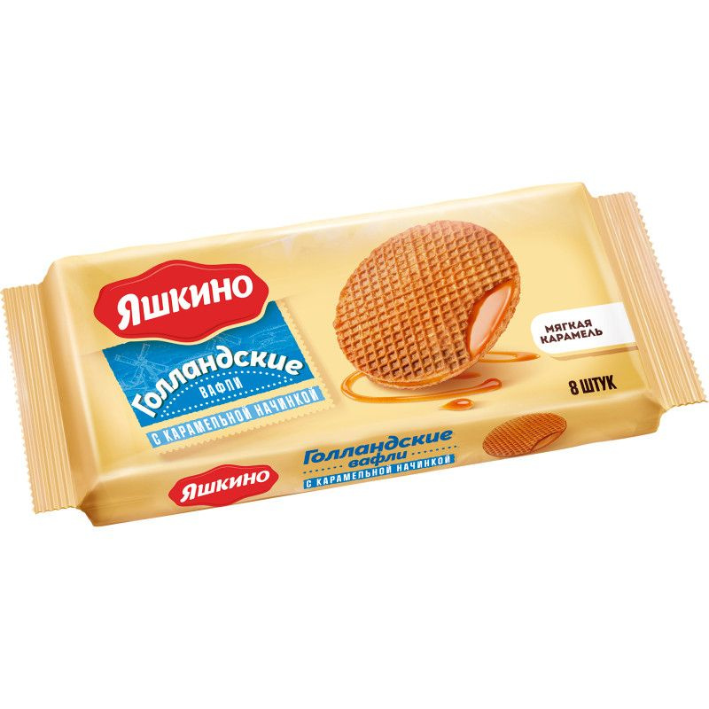 Вафли Яшкино Голландские с карамельной начинкой, 290г - купить с ...