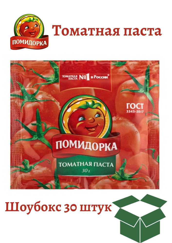 Томатная паста "Помидорка" саше 30гр купить на OZON по низкой цене ...