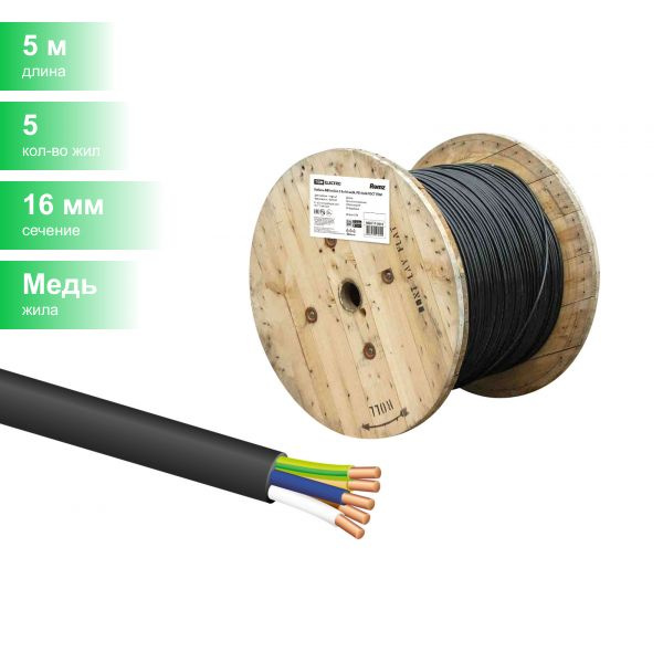 Медный силовой кабель (5 м.) ВВГнг(А)-LS 5х16-0,66 кабель мк(N, PE) кабель ГОСТ TDM РЭМЗ  #1