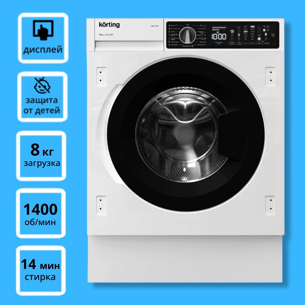 Встраиваемая стиральная машина Korting KWMI 14V87, белый - купить по  выгодной цене в интернет-магазине OZON (995518248)