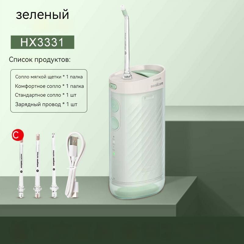 Philips Sonicare HX3331 Портативный ирригатор полости рта с 3 насадками  #1