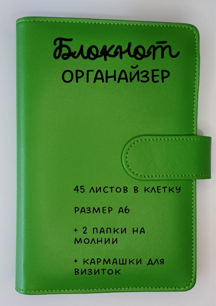 Органайзер, ежедневник, блокнот на кольцах А5 — Семейная мастерская Журавли. Вещи ручной работы.